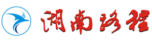湖南路程廣告標(biāo)識(shí)工程有限公司制作/室內(nèi)標(biāo)識(shí)，標(biāo)牌/亞克力制品/不銹鋼制品/立牌、水牌