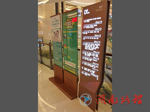 商場(chǎng)標(biāo)識(shí)（水牌，立牌）