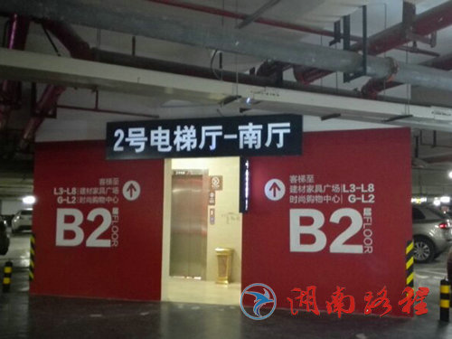 商場(chǎng)標(biāo)識(shí)（電梯車庫(kù)標(biāo)識(shí)）