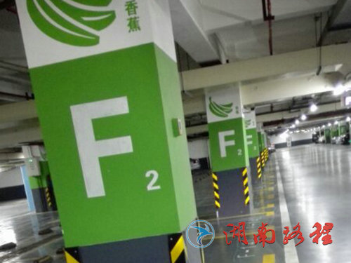 喜盈門(mén)范城（ 車(chē)庫(kù)墻漆）