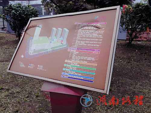 喜盈門(mén)范城（戶(hù)外平面圖）