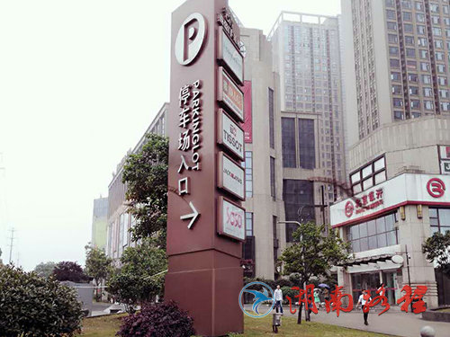 喜盈門(mén)范城 (精神堡壘）