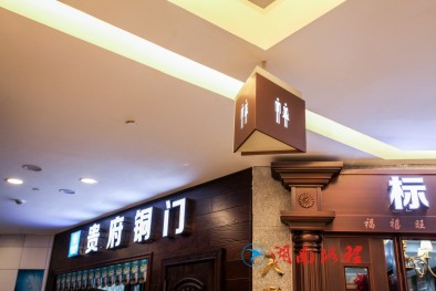 商場標(biāo)識(shí)