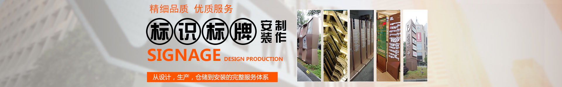 湖南路程廣告標(biāo)識(shí)工程有限公司制作/室內(nèi)標(biāo)識(shí)，標(biāo)牌/亞克力制品/不銹鋼制品/立牌、水牌